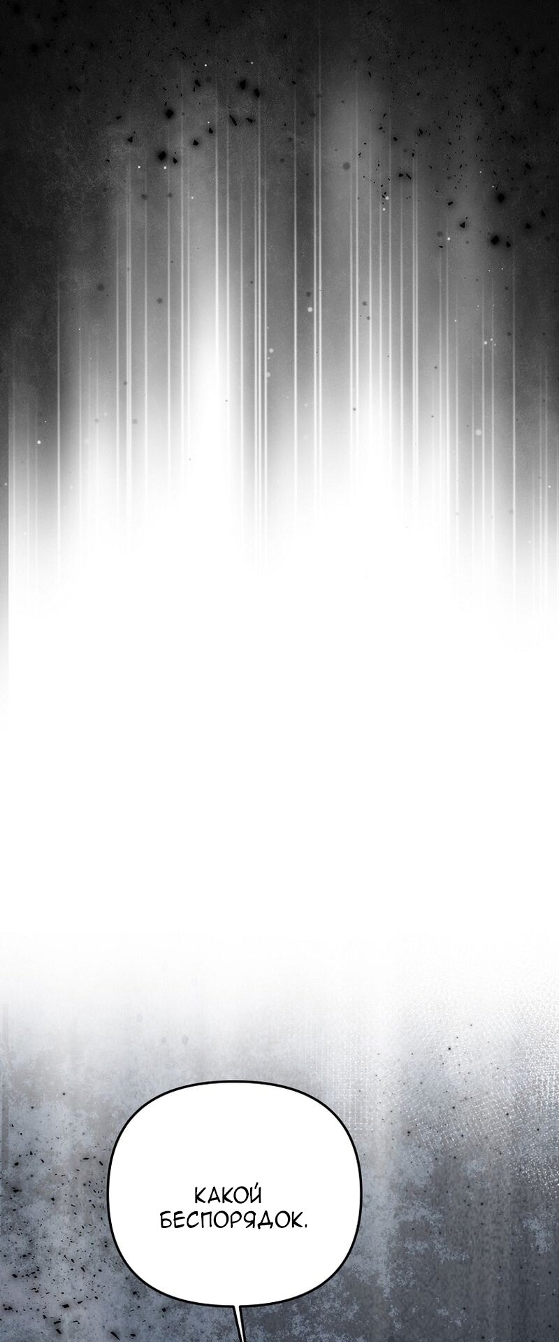 Манга Меркантильная принцесса - Глава 56 Страница 51