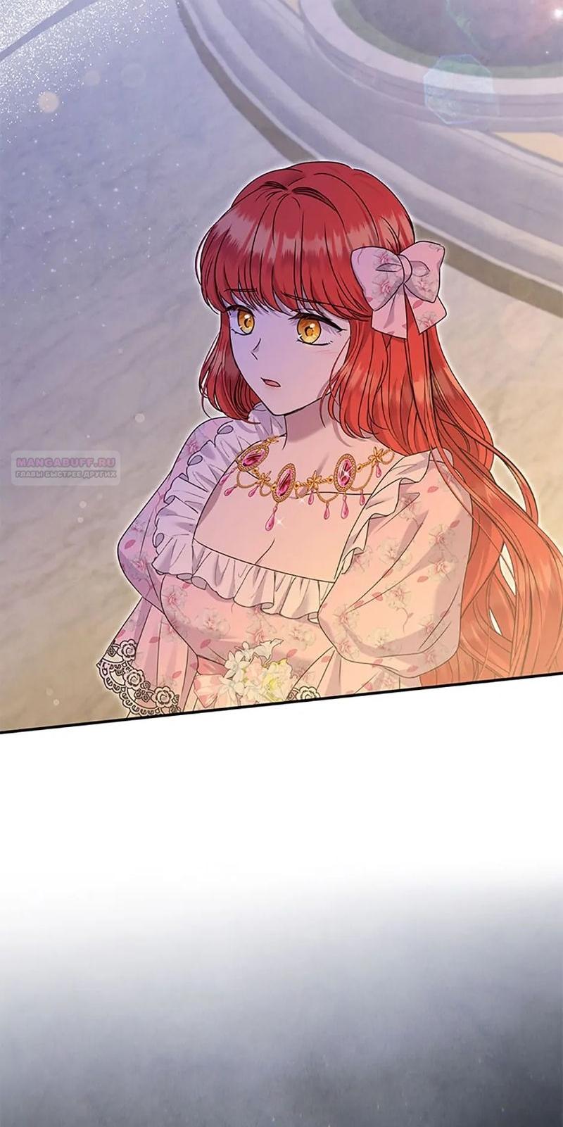 Манга Меркантильная принцесса - Глава 55 Страница 62