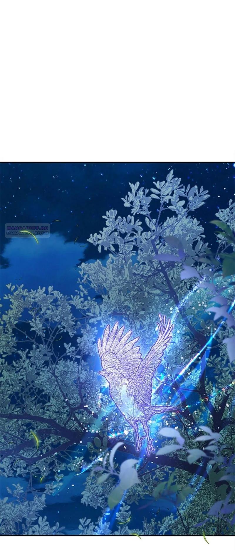 Манга Меркантильная принцесса - Глава 55 Страница 70