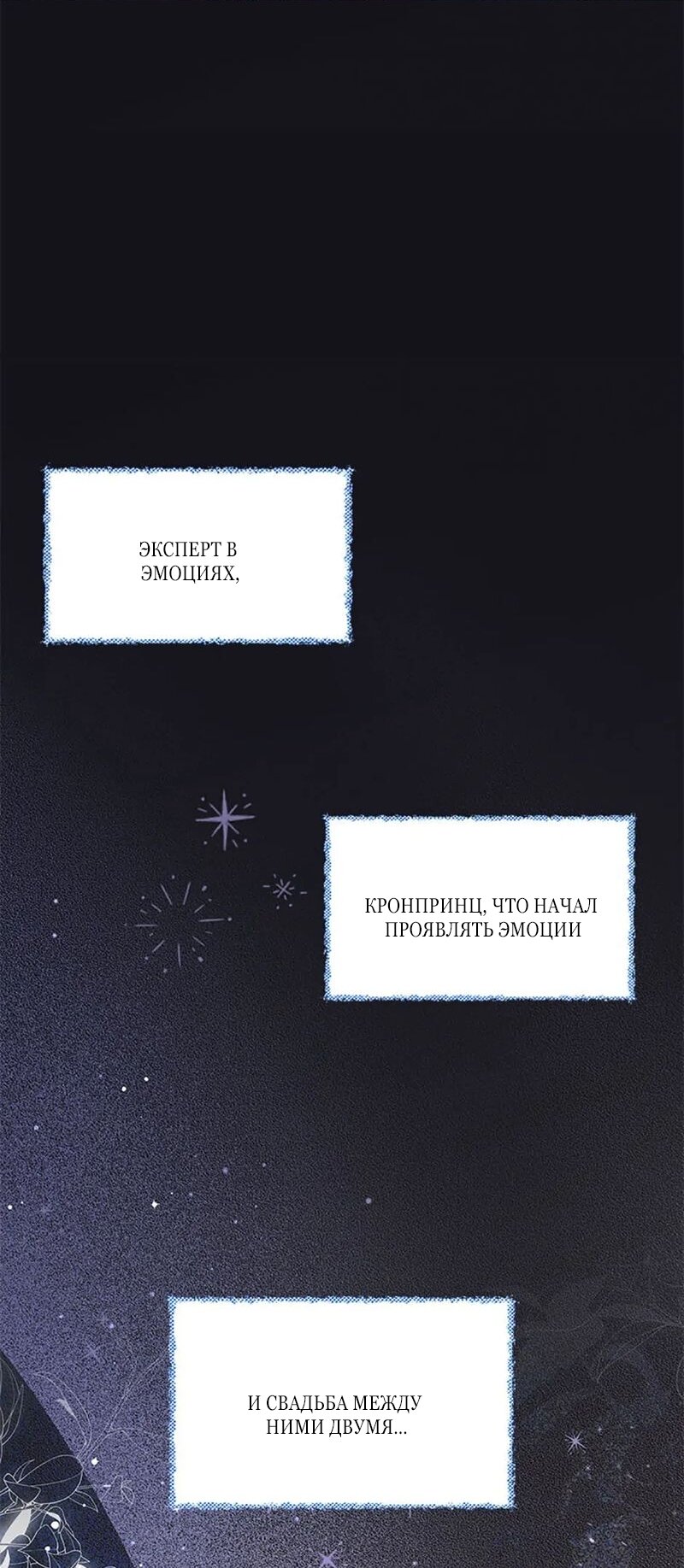 Манга Меркантильная принцесса - Глава 55 Страница 64