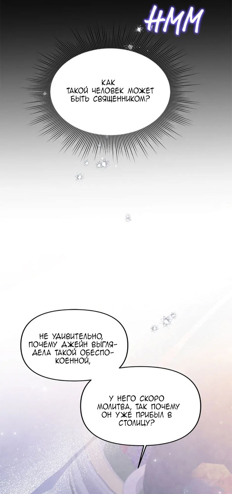 Манга Меркантильная принцесса - Глава 55 Страница 61