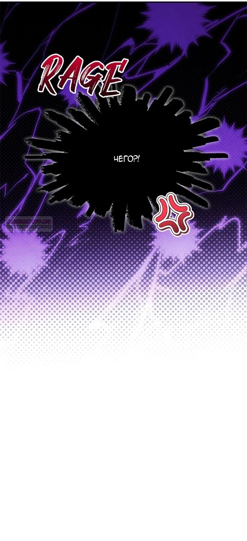 Манга Меркантильная принцесса - Глава 55 Страница 18