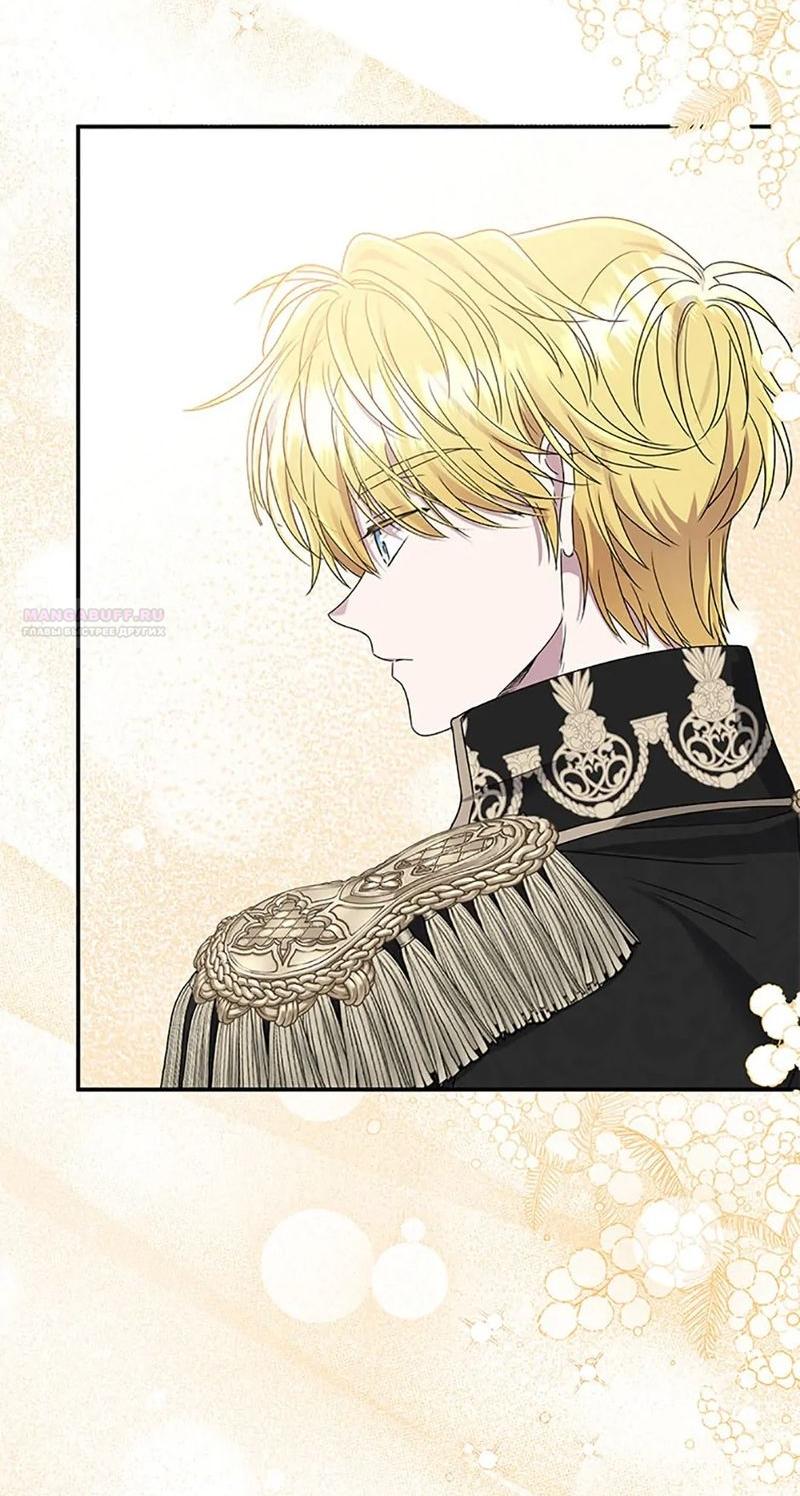 Манга Меркантильная принцесса - Глава 55 Страница 26