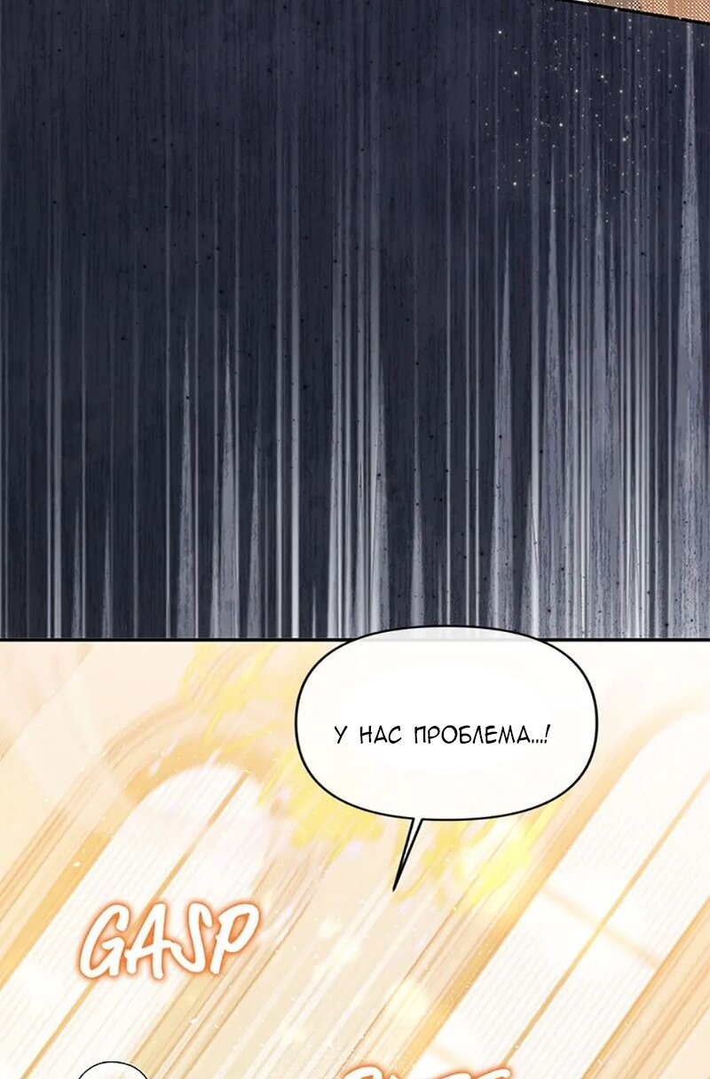 Манга Меркантильная принцесса - Глава 55 Страница 8