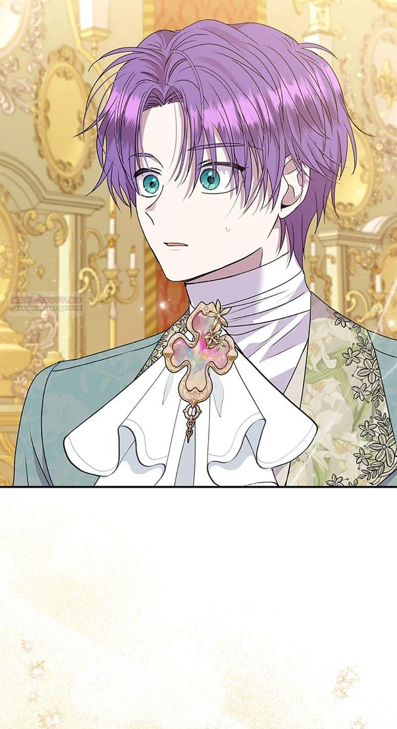 Манга Меркантильная принцесса - Глава 55 Страница 14