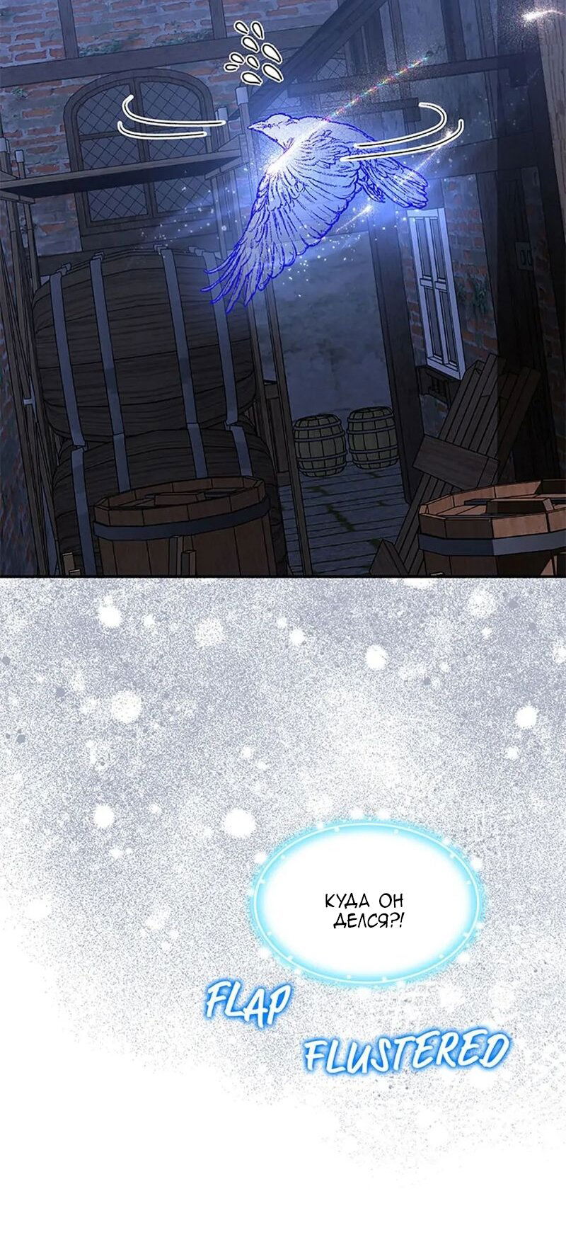 Манга Меркантильная принцесса - Глава 55 Страница 84