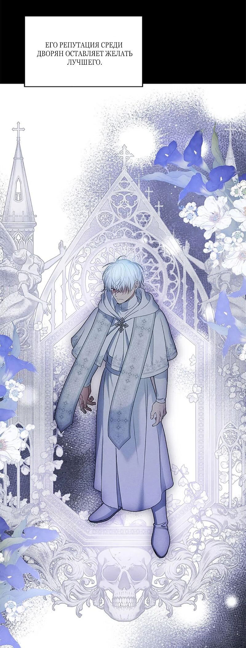 Манга Меркантильная принцесса - Глава 55 Страница 55