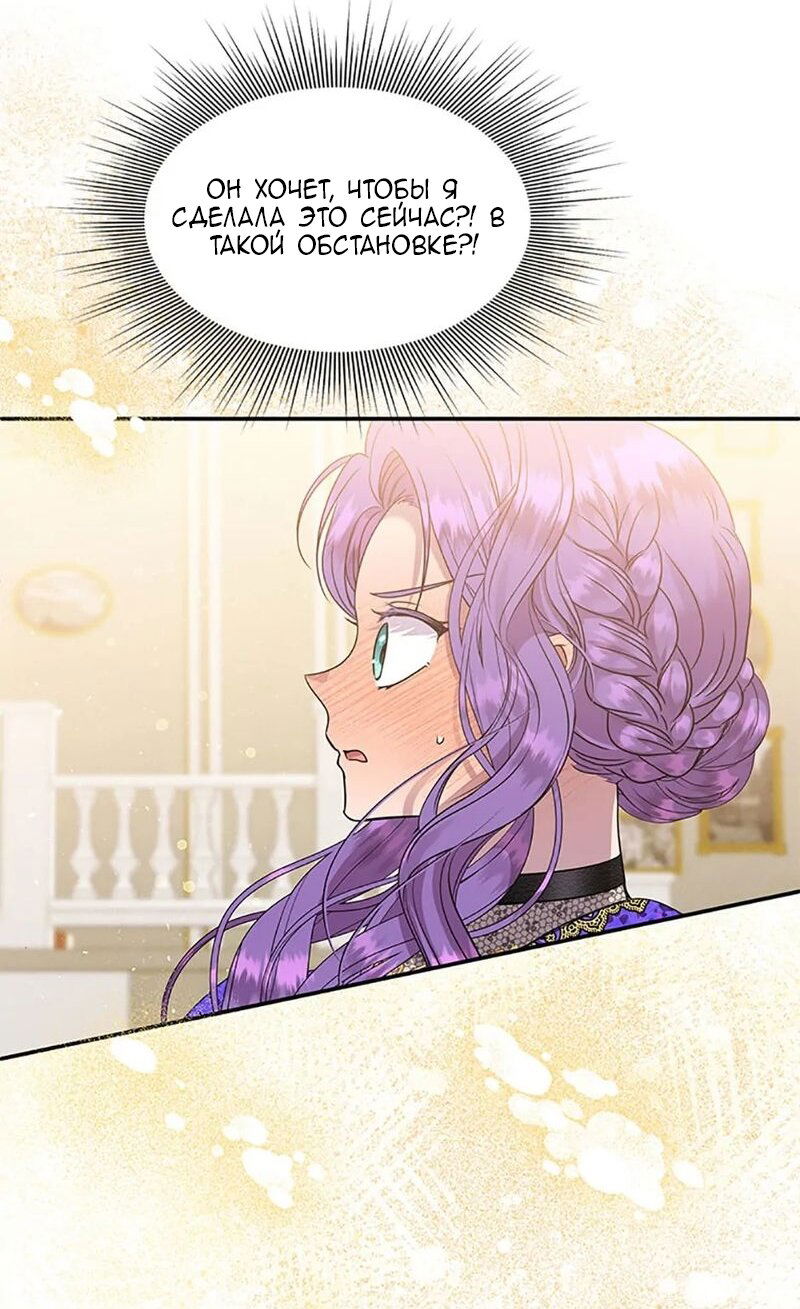 Манга Меркантильная принцесса - Глава 55 Страница 36