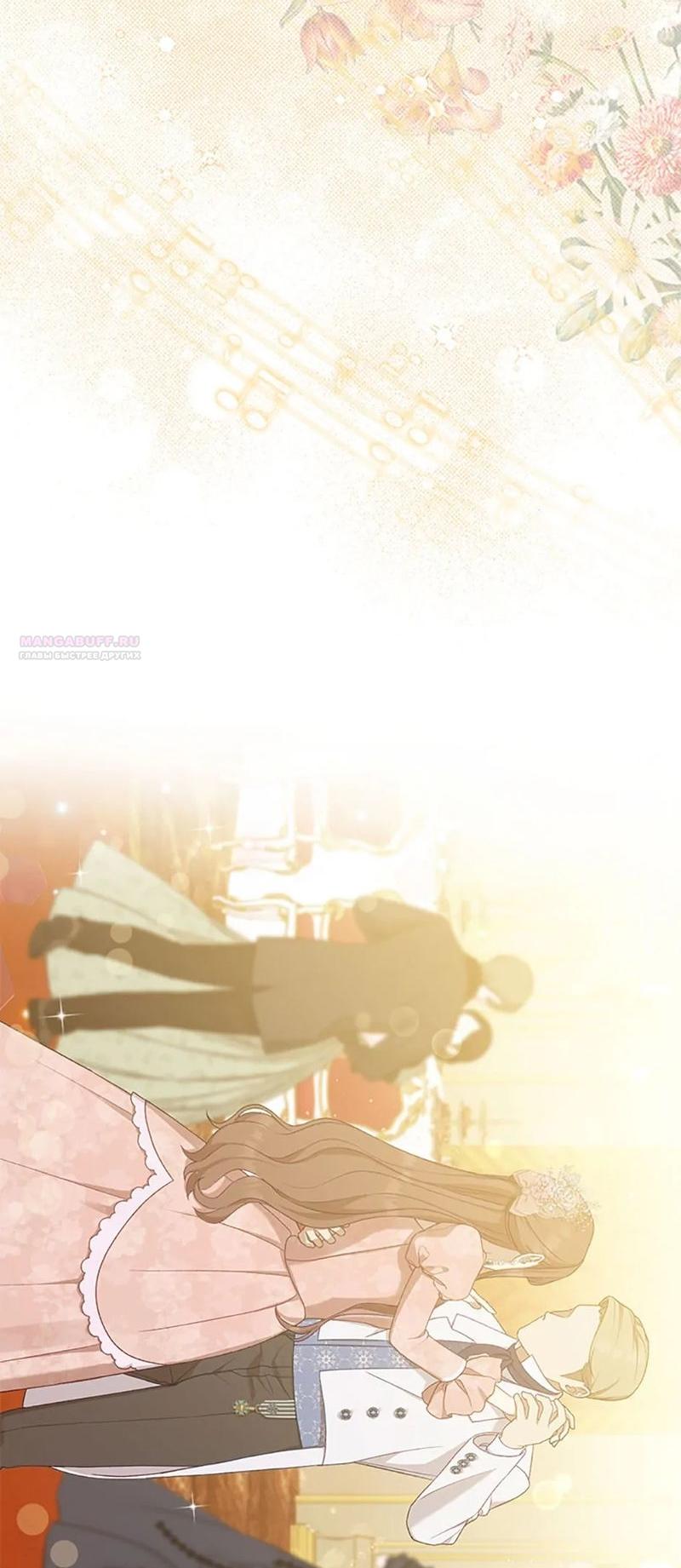 Манга Меркантильная принцесса - Глава 54 Страница 38