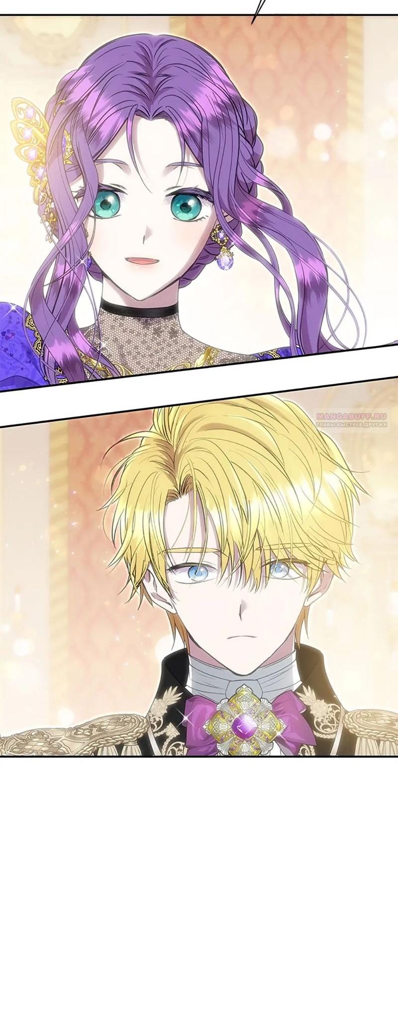 Манга Меркантильная принцесса - Глава 54 Страница 50