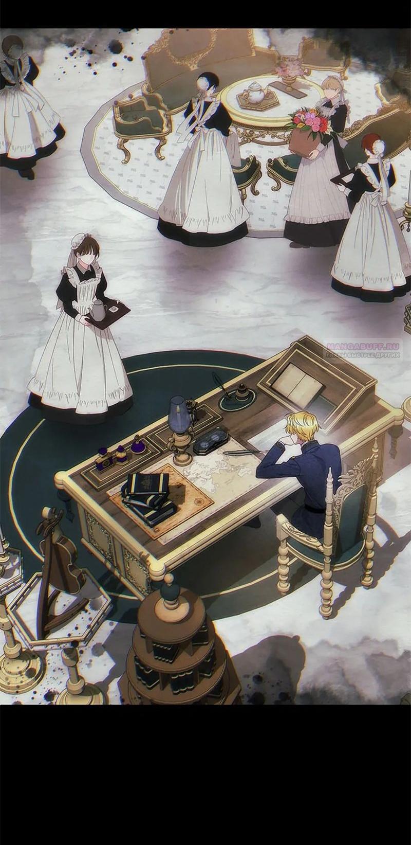 Манга Меркантильная принцесса - Глава 54 Страница 58