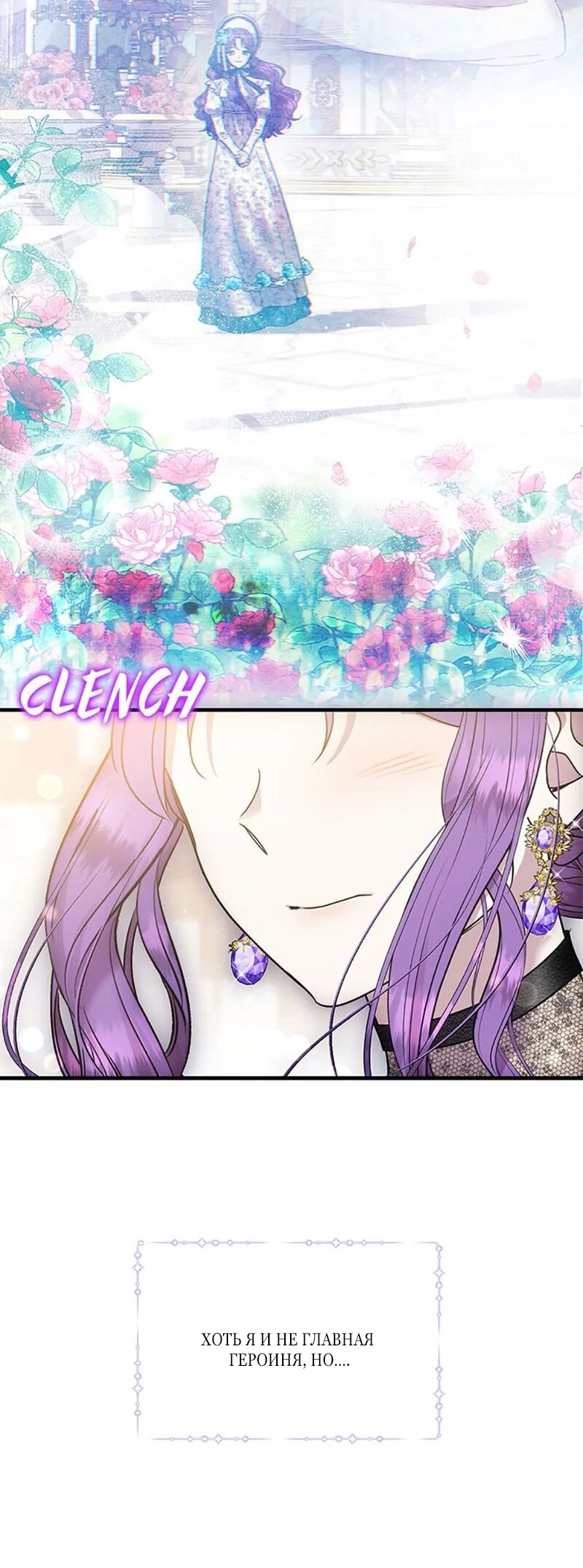 Манга Меркантильная принцесса - Глава 54 Страница 43