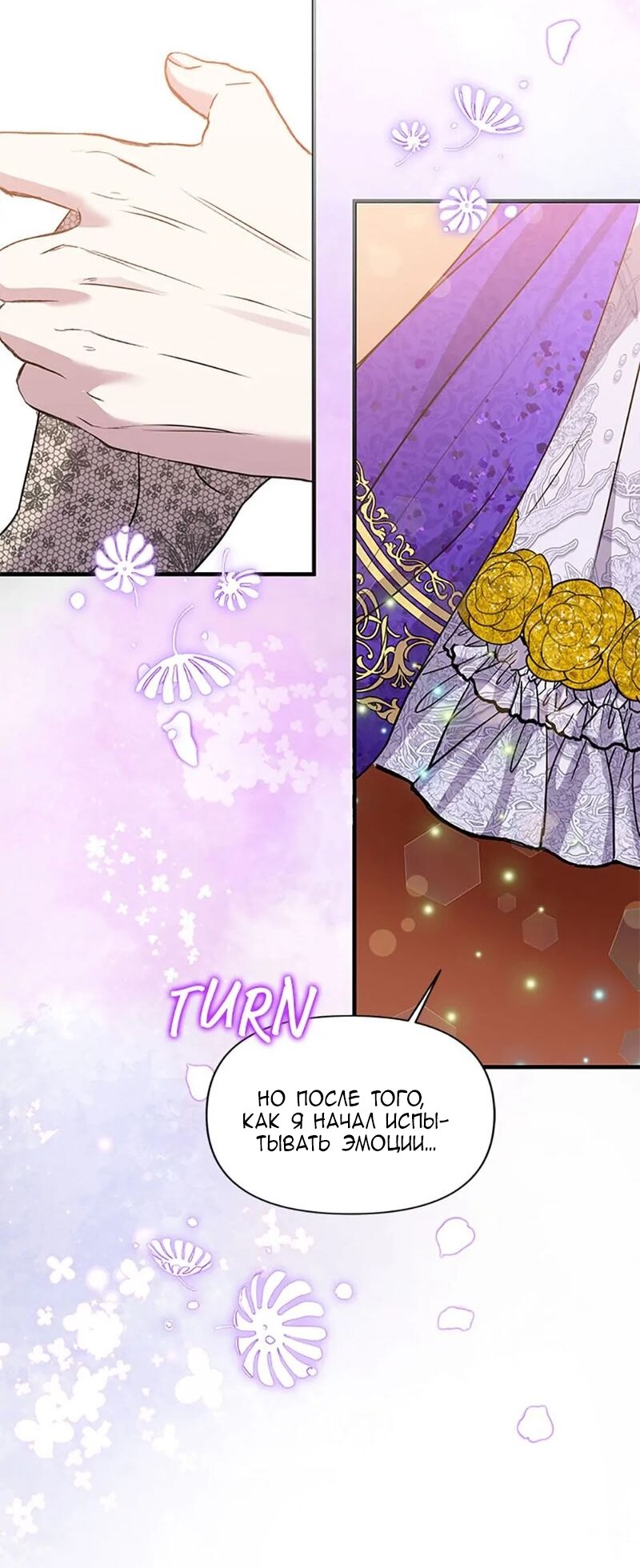 Манга Меркантильная принцесса - Глава 54 Страница 65