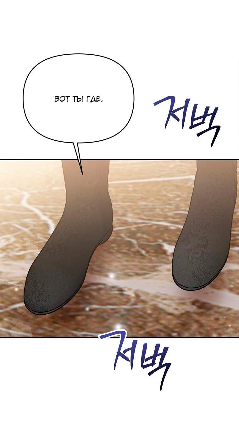 Манга Меркантильная принцесса - Глава 53 Страница 23