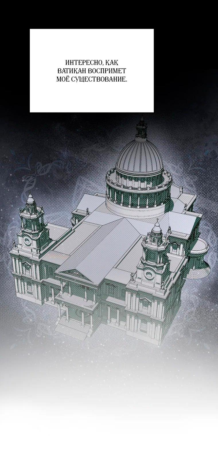 Манга Меркантильная принцесса - Глава 53 Страница 32