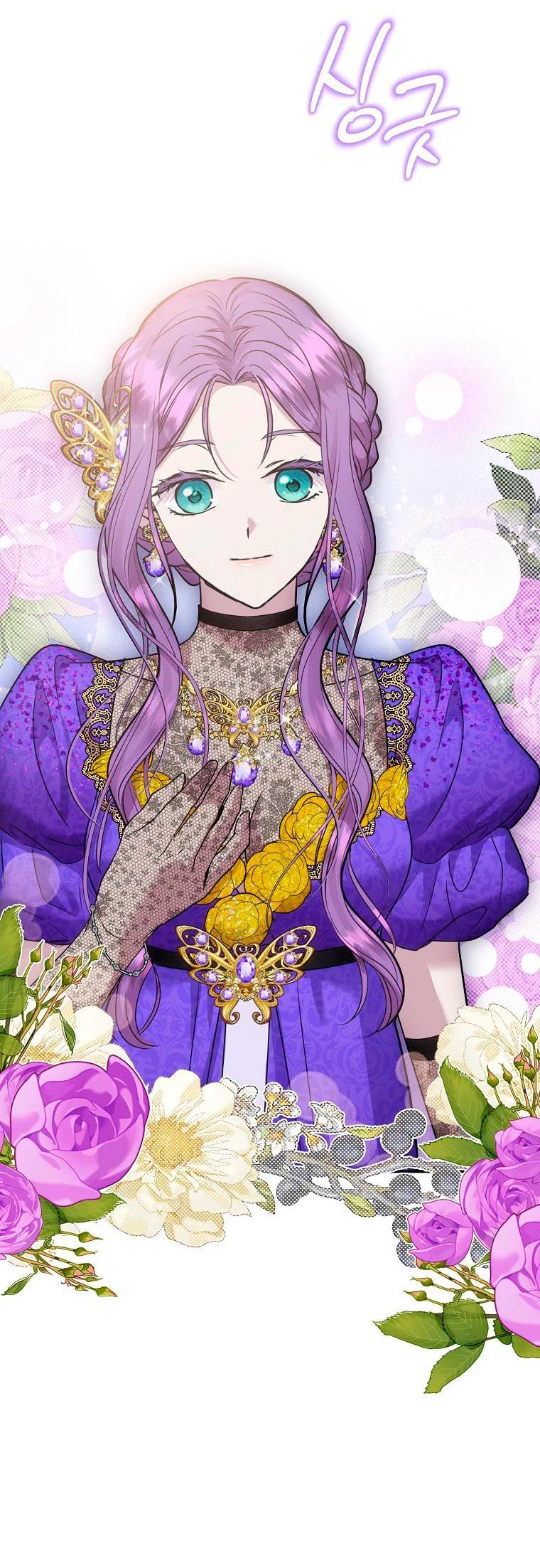 Манга Меркантильная принцесса - Глава 53 Страница 5