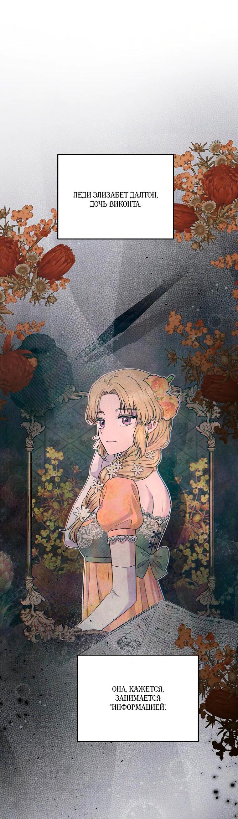 Манга Меркантильная принцесса - Глава 53 Страница 17