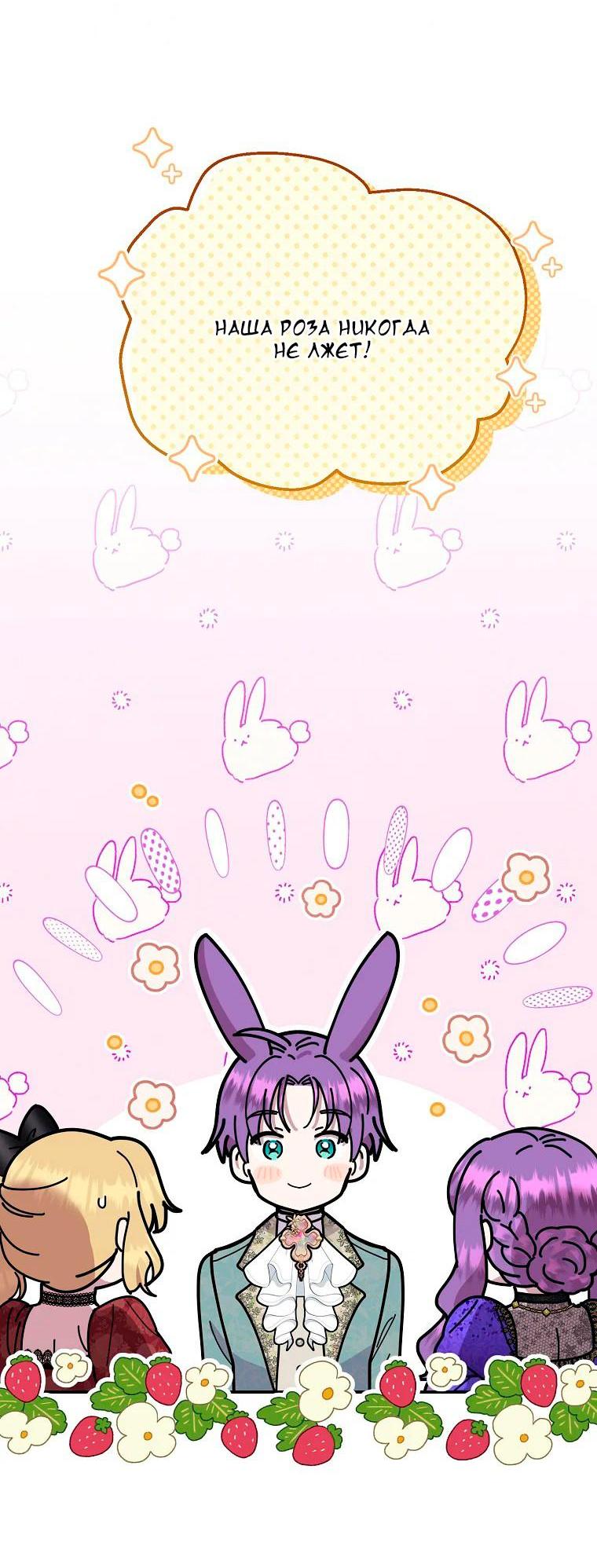 Манга Меркантильная принцесса - Глава 53 Страница 49