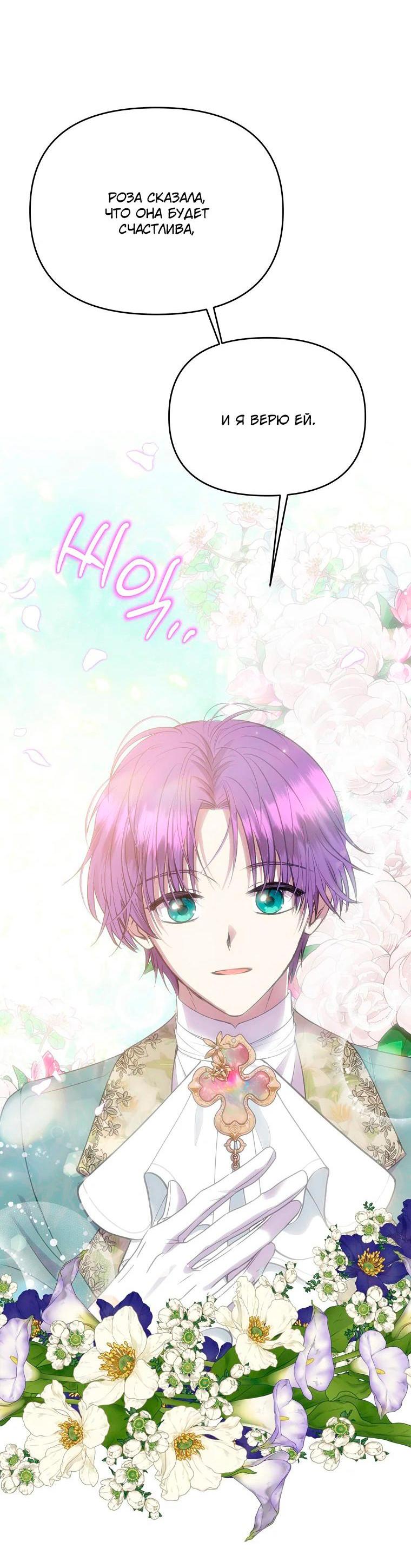 Манга Меркантильная принцесса - Глава 53 Страница 55