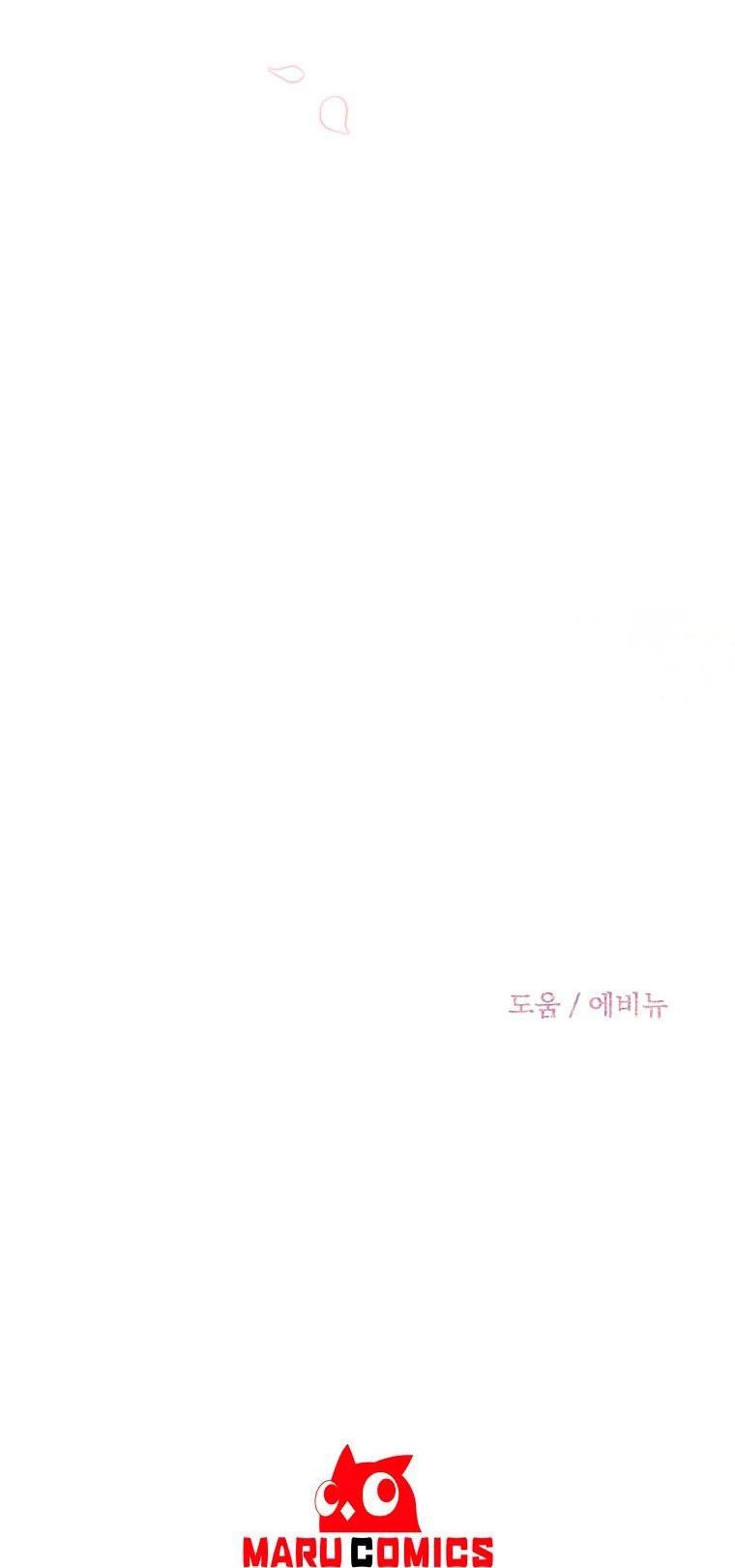 Манга Меркантильная принцесса - Глава 53 Страница 58