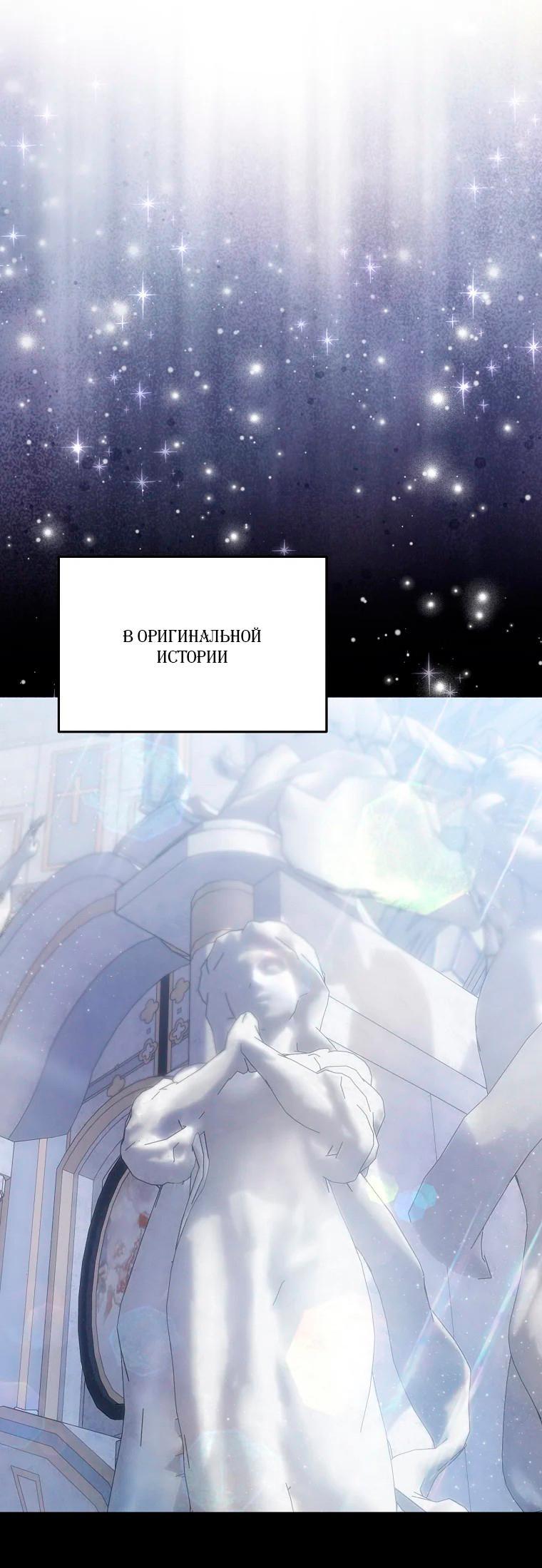 Манга Меркантильная принцесса - Глава 53 Страница 29