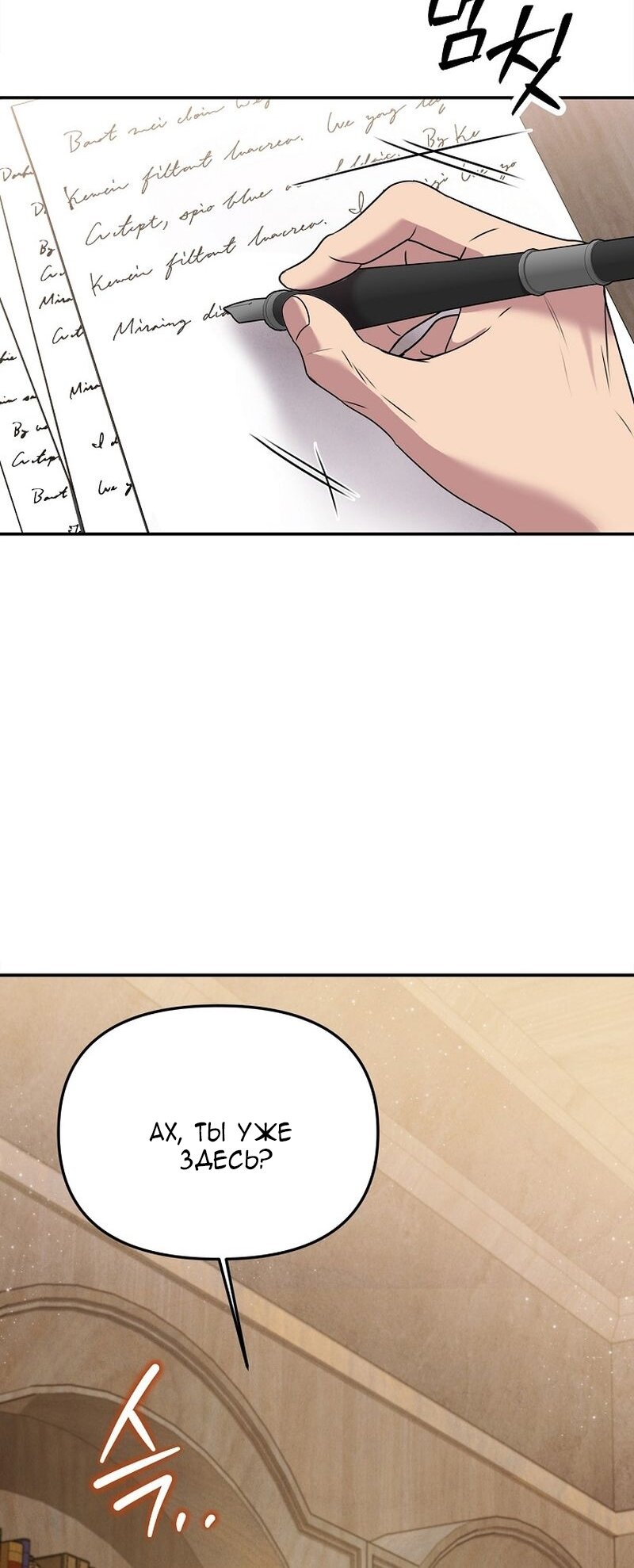 Манга Меркантильная принцесса - Глава 59 Страница 77