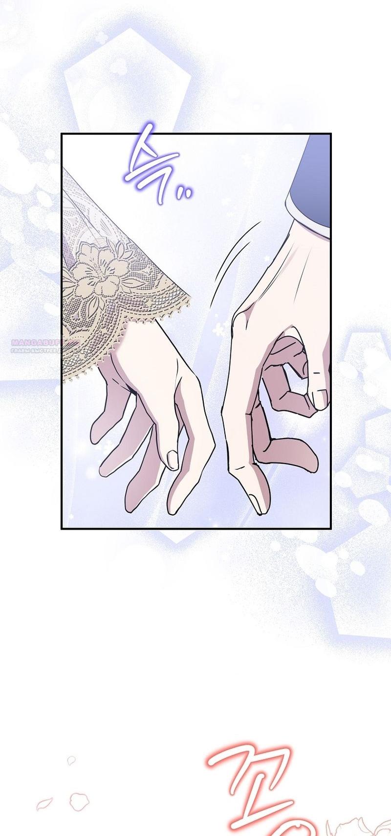 Манга Меркантильная принцесса - Глава 59 Страница 46