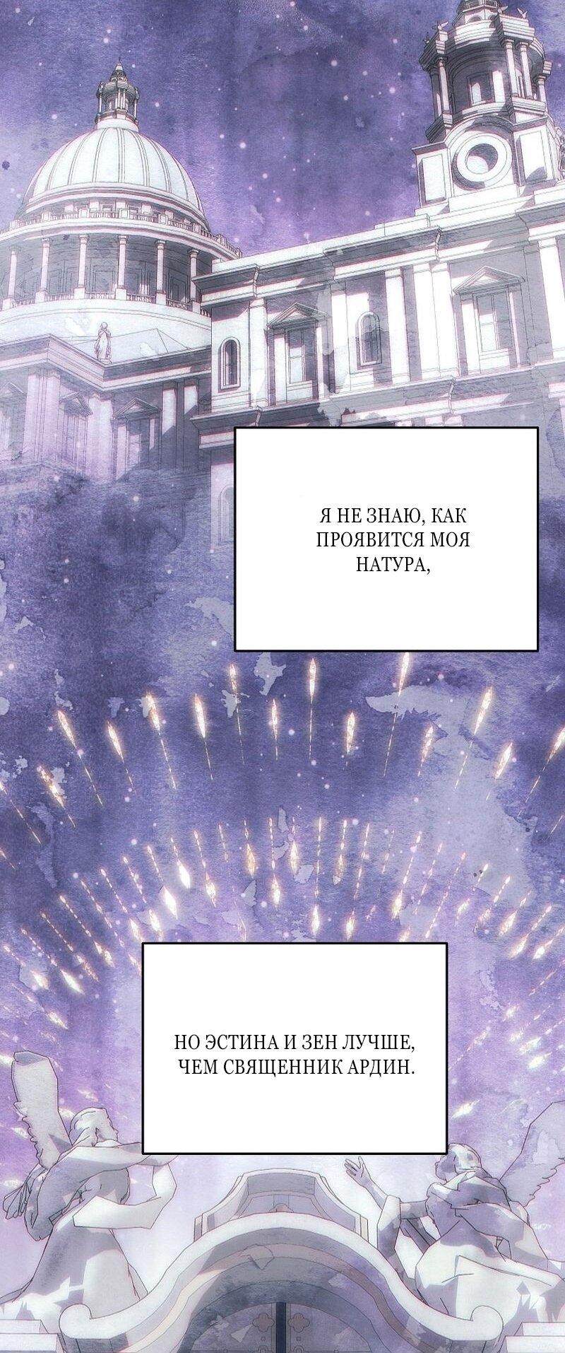 Манга Меркантильная принцесса - Глава 59 Страница 28