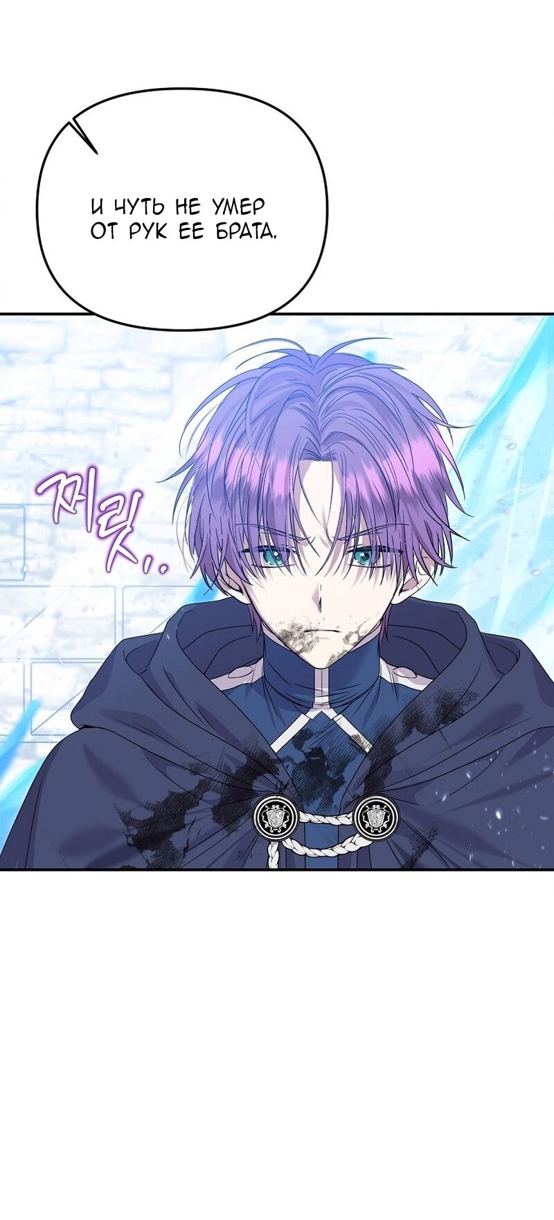 Манга Меркантильная принцесса - Глава 59 Страница 13