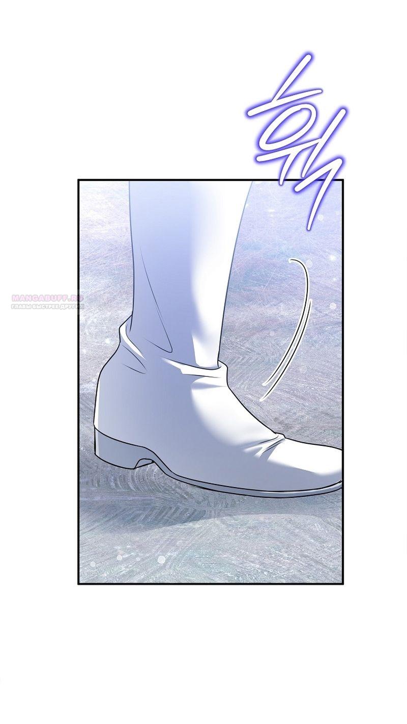 Манга Меркантильная принцесса - Глава 59 Страница 50