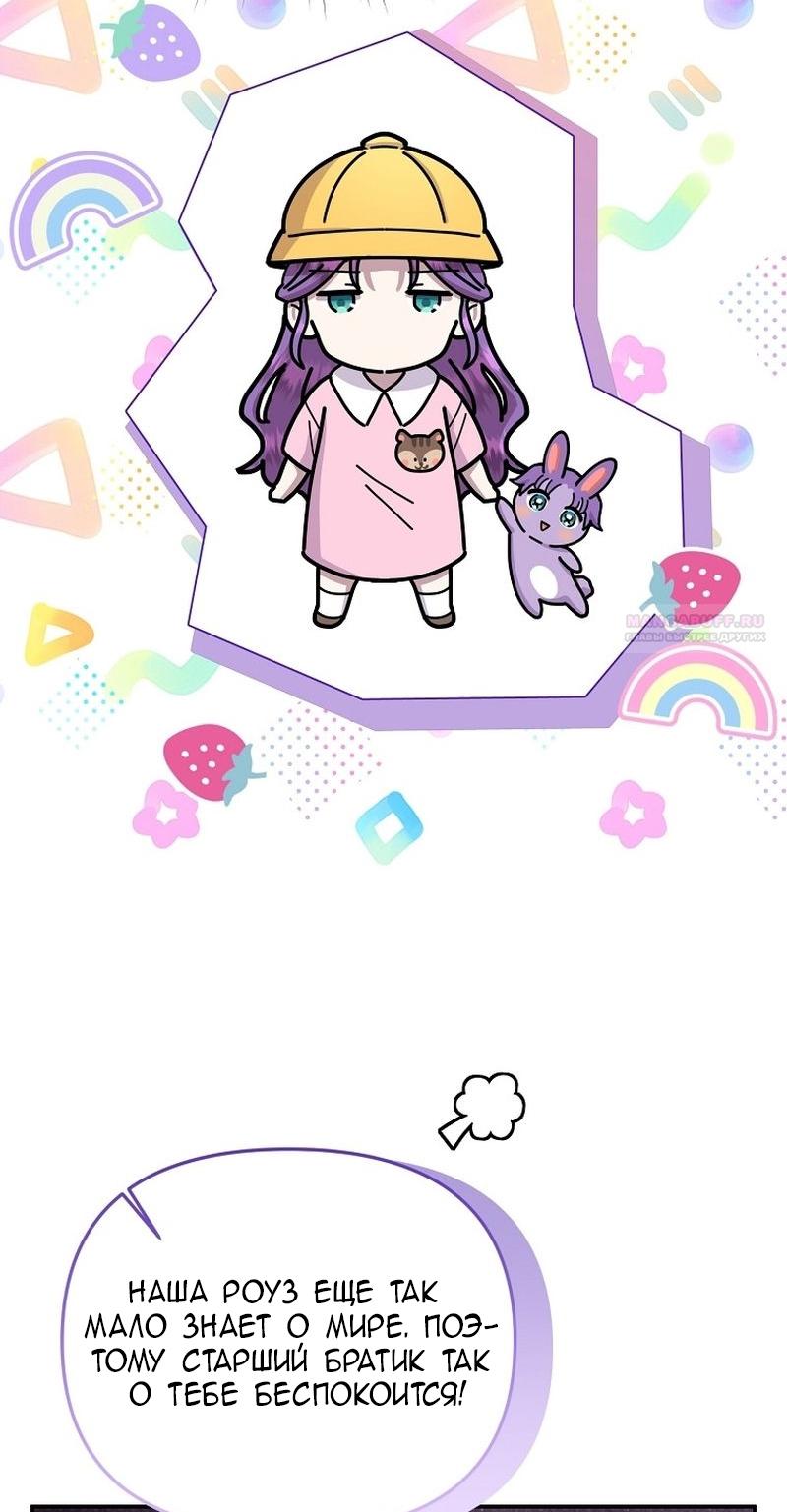 Манга Меркантильная принцесса - Глава 59 Страница 58