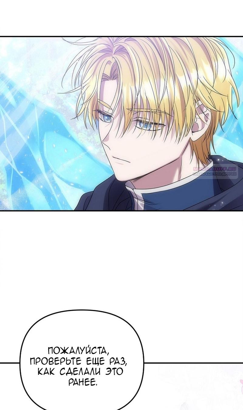 Манга Меркантильная принцесса - Глава 59 Страница 34