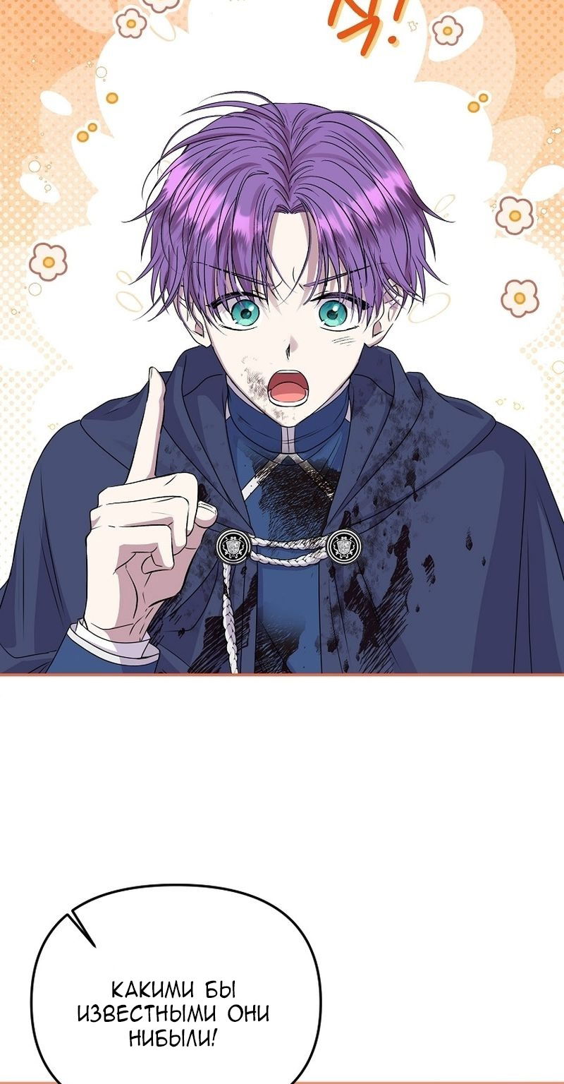 Манга Меркантильная принцесса - Глава 59 Страница 56