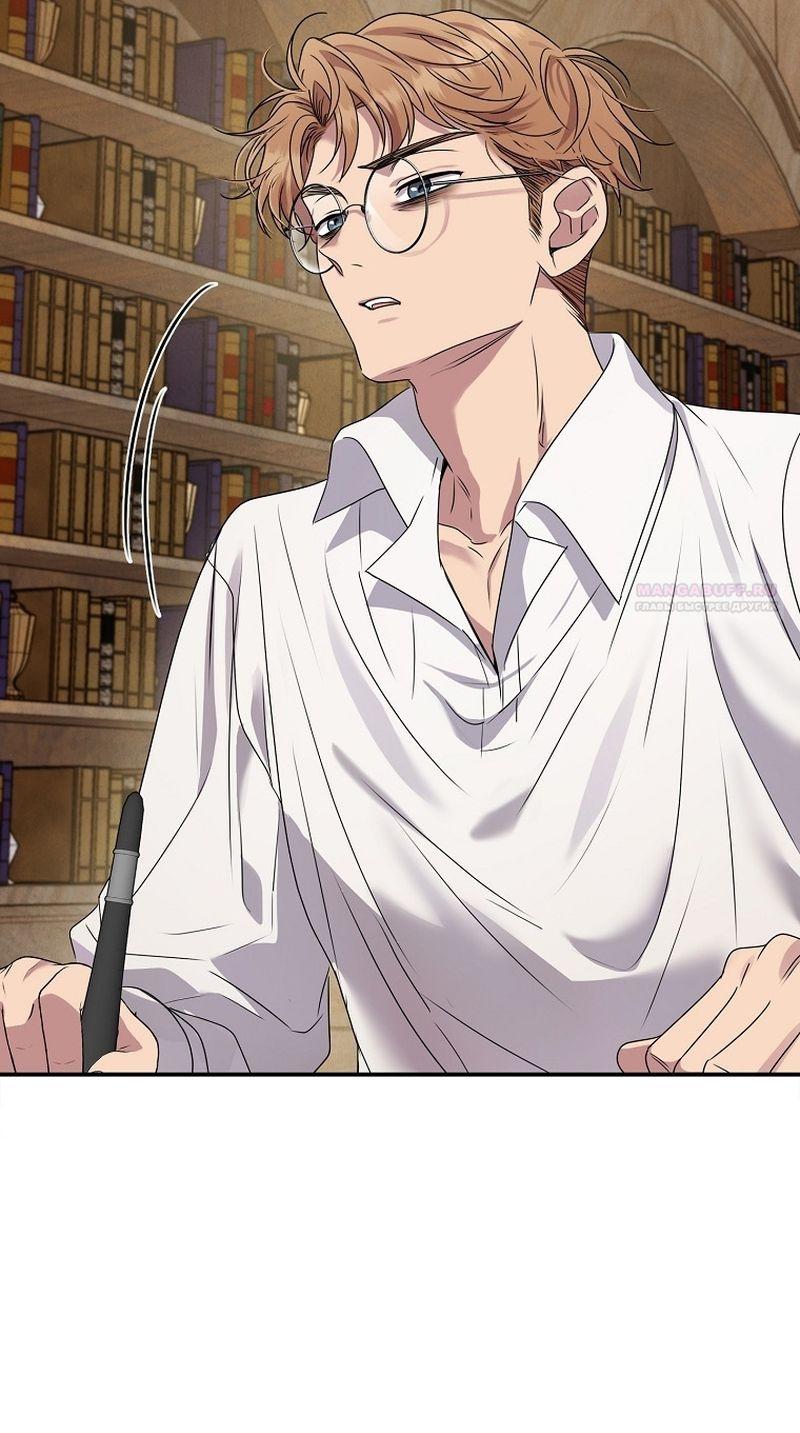 Манга Меркантильная принцесса - Глава 59 Страница 78