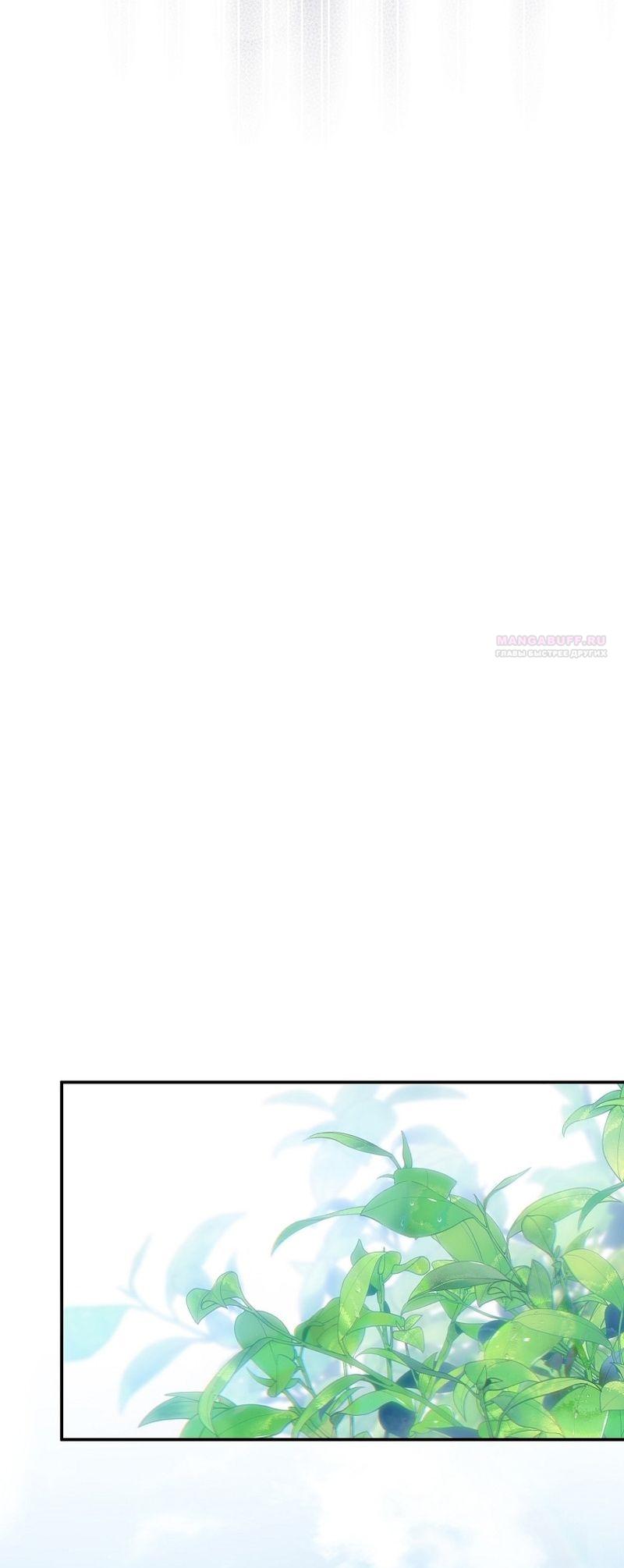 Манга Меркантильная принцесса - Глава 59 Страница 54