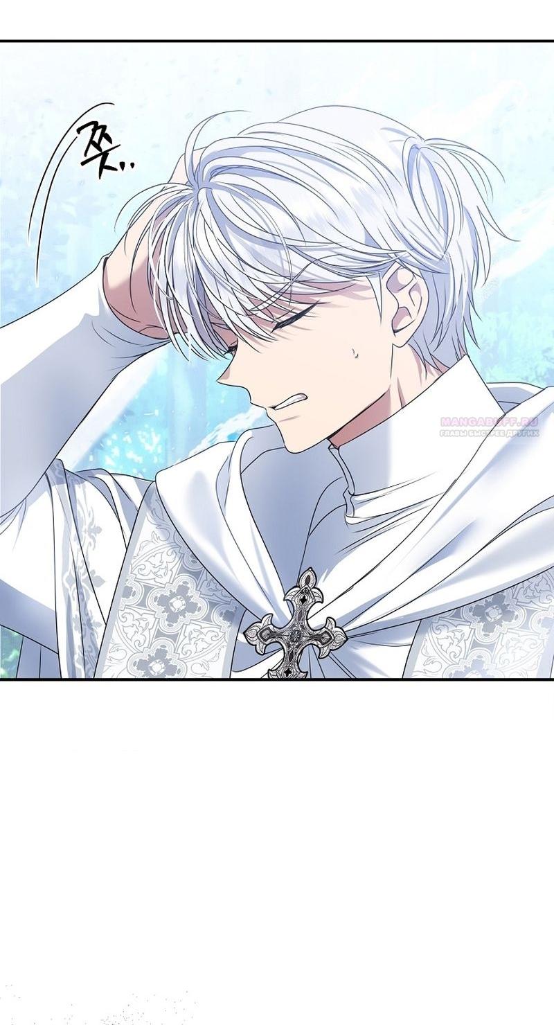 Манга Меркантильная принцесса - Глава 59 Страница 10