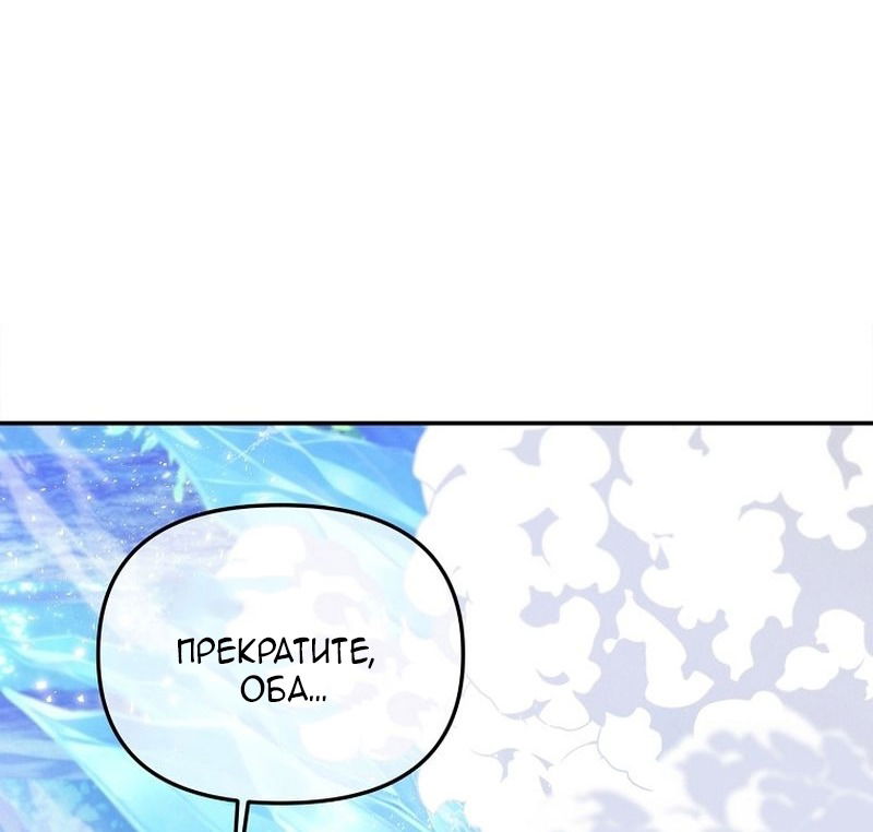 Манга Меркантильная принцесса - Глава 59 Страница 3