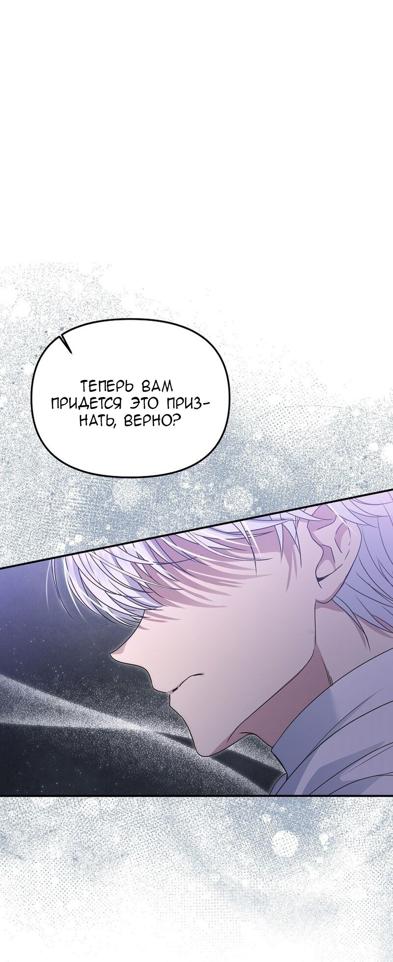 Манга Меркантильная принцесса - Глава 59 Страница 43