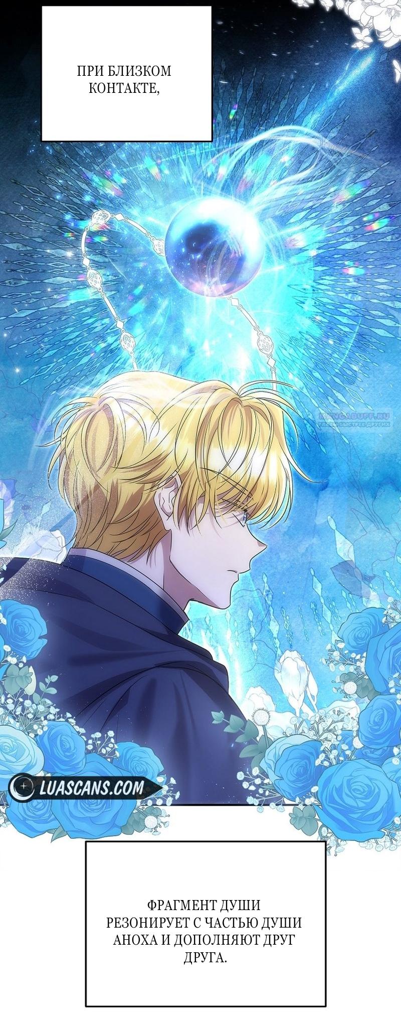 Манга Меркантильная принцесса - Глава 59 Страница 42