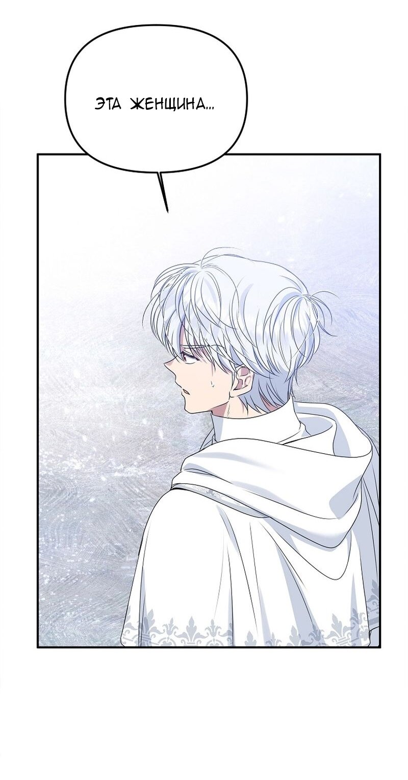 Манга Меркантильная принцесса - Глава 59 Страница 17