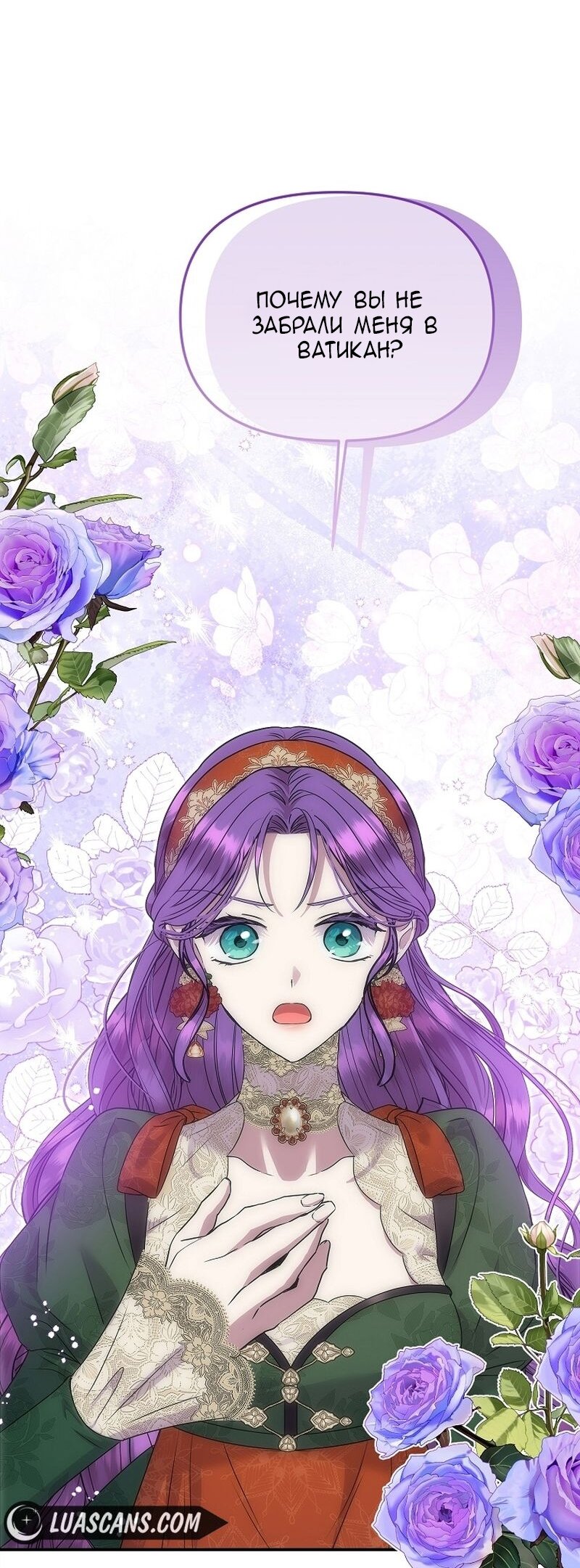 Манга Меркантильная принцесса - Глава 59 Страница 20
