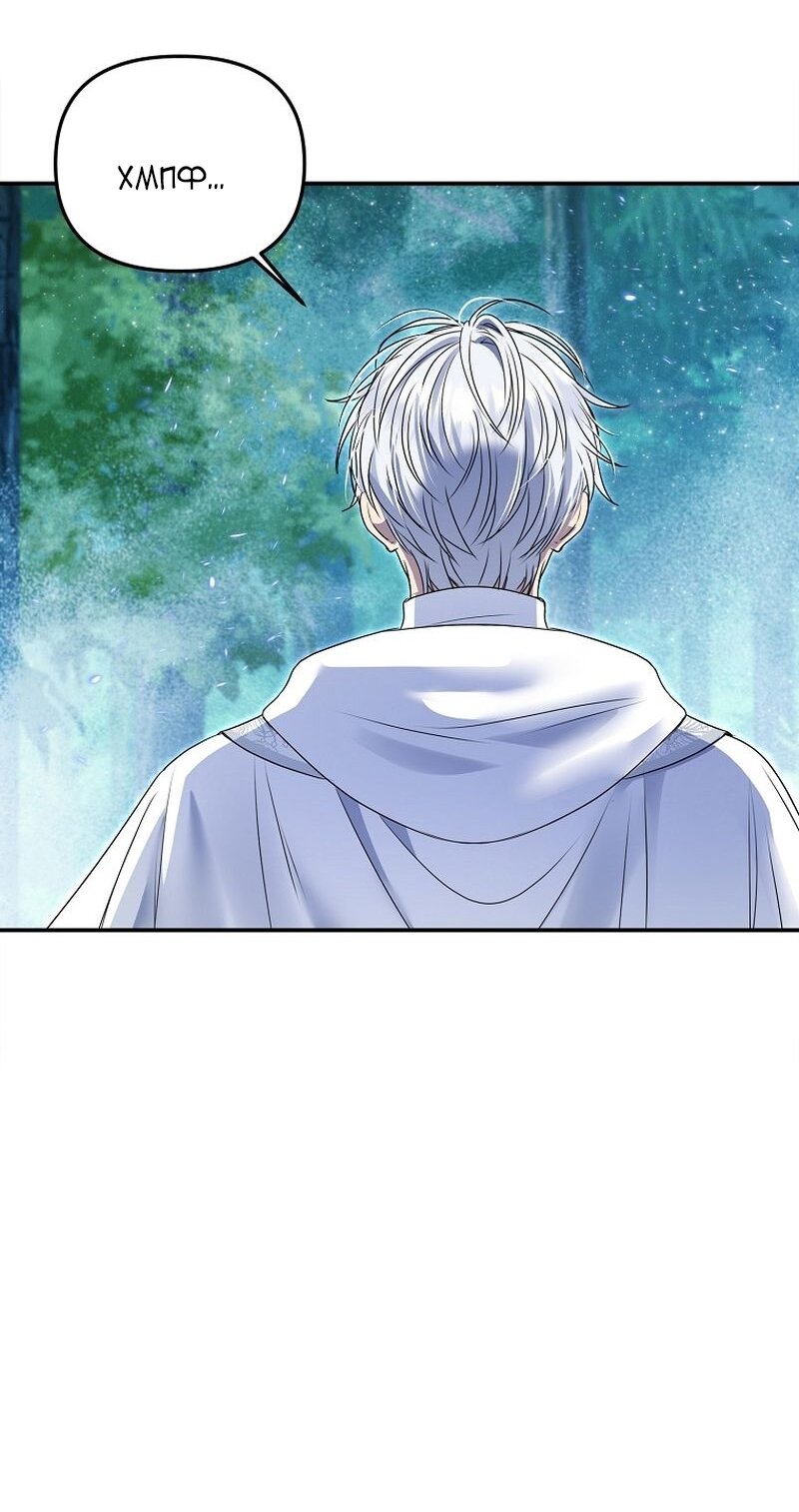 Манга Меркантильная принцесса - Глава 59 Страница 51