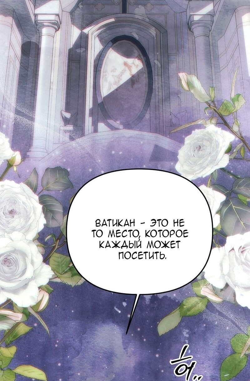 Манга Меркантильная принцесса - Глава 59 Страница 29