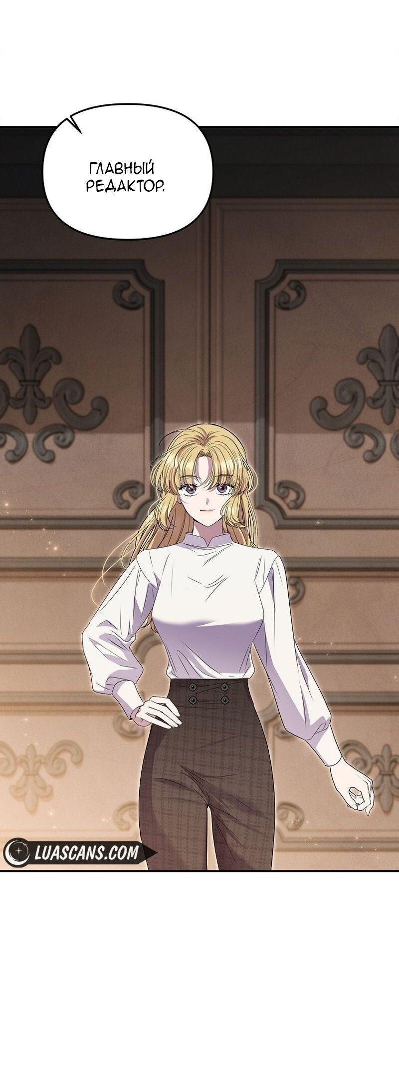 Манга Меркантильная принцесса - Глава 59 Страница 79