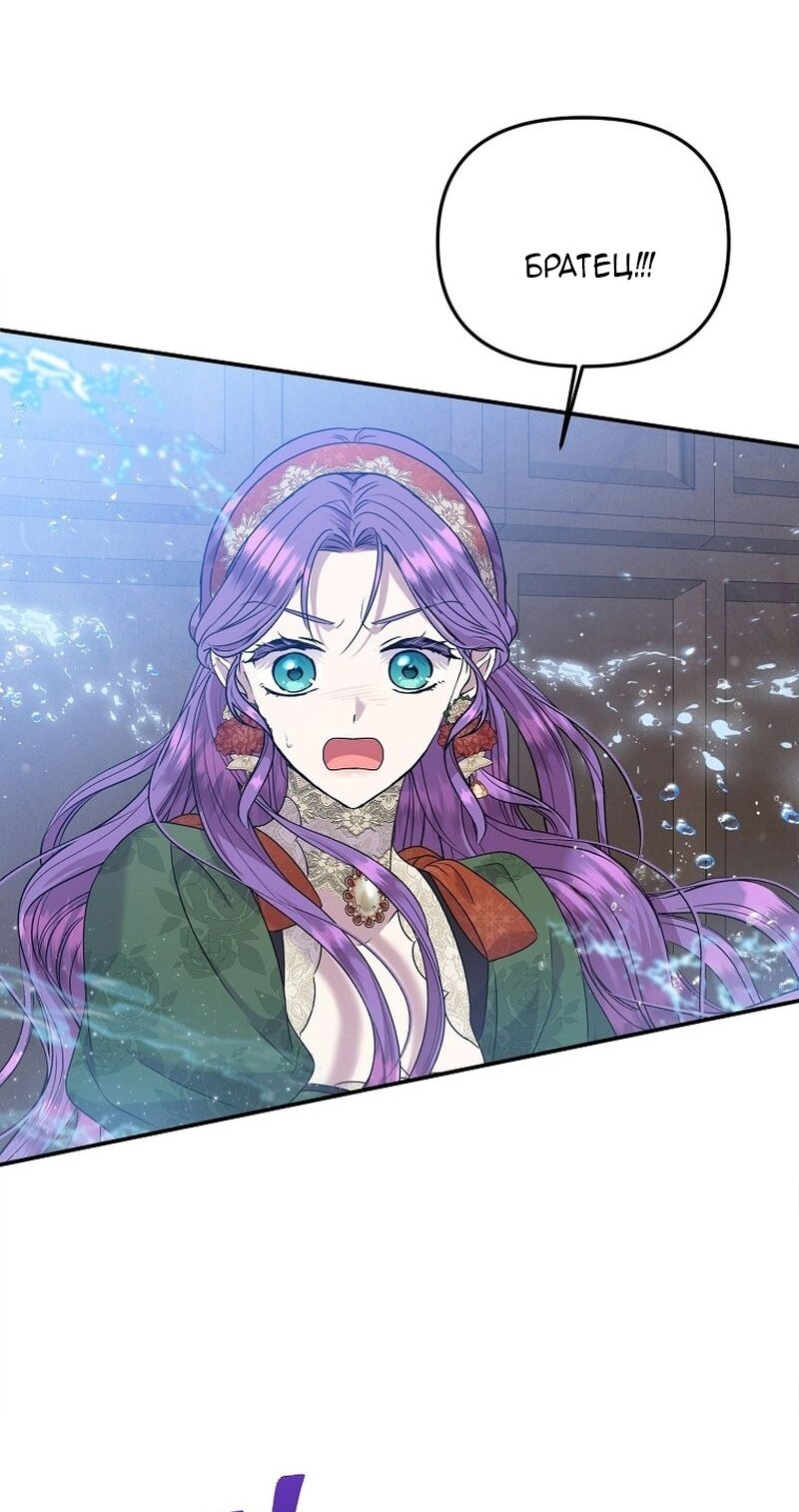 Манга Меркантильная принцесса - Глава 58 Страница 43