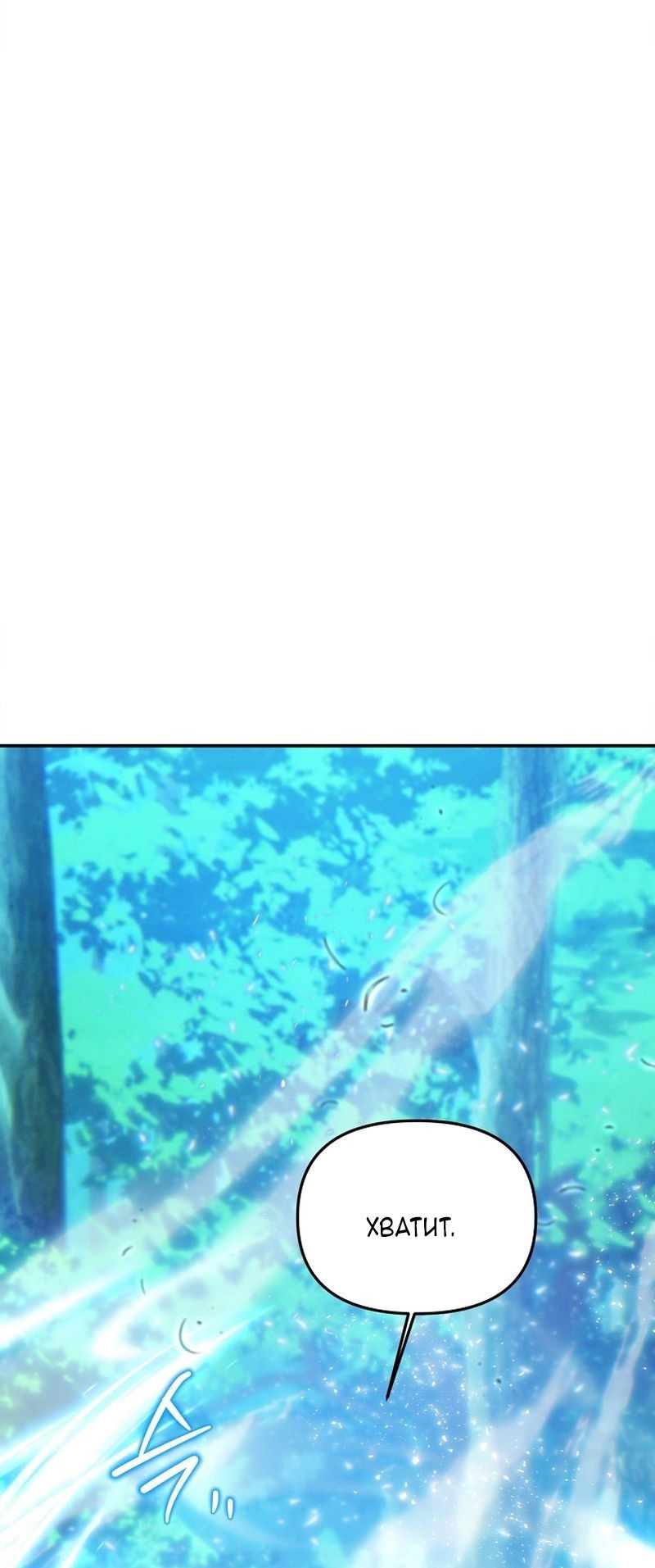 Манга Меркантильная принцесса - Глава 58 Страница 89