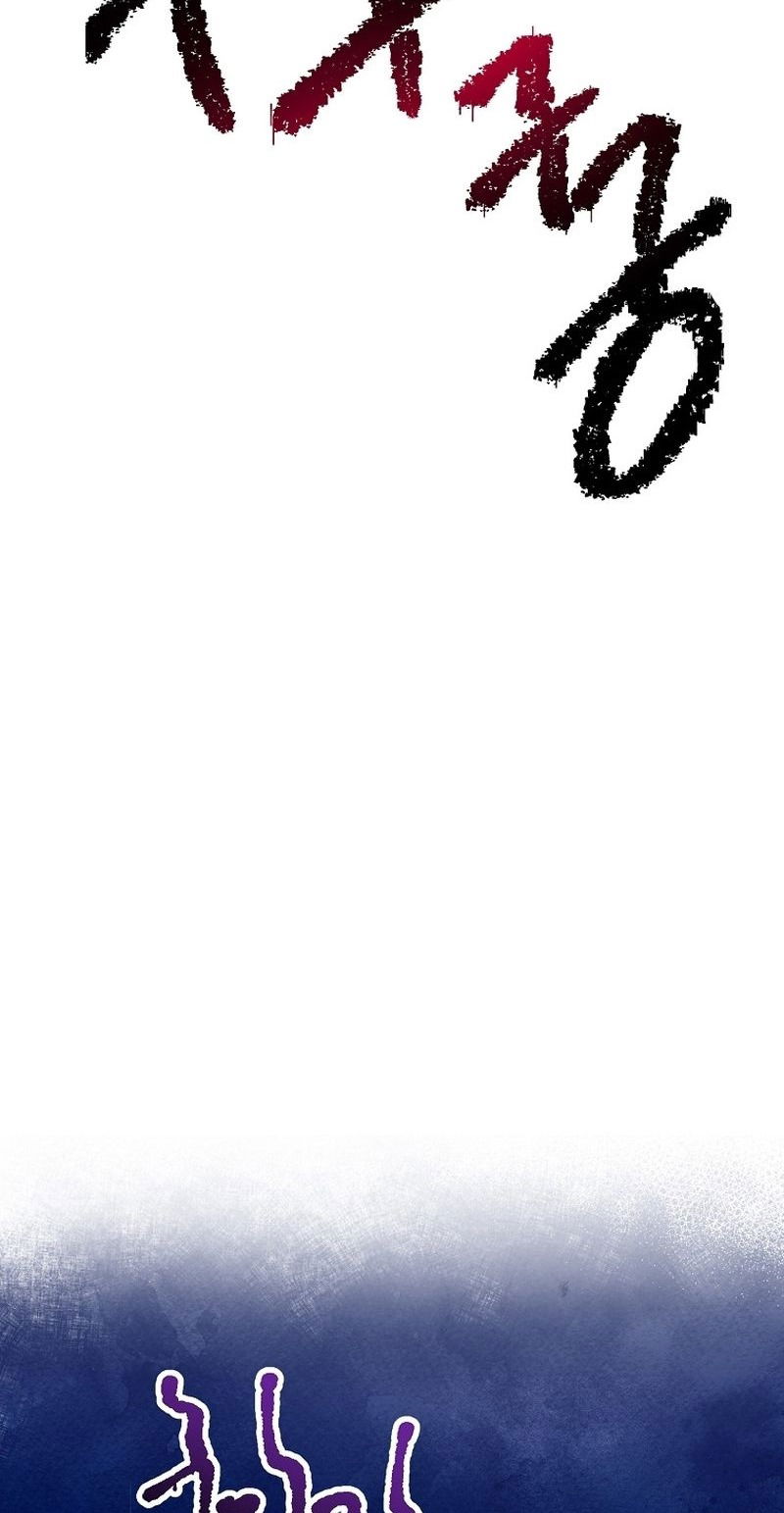 Манга Меркантильная принцесса - Глава 58 Страница 17