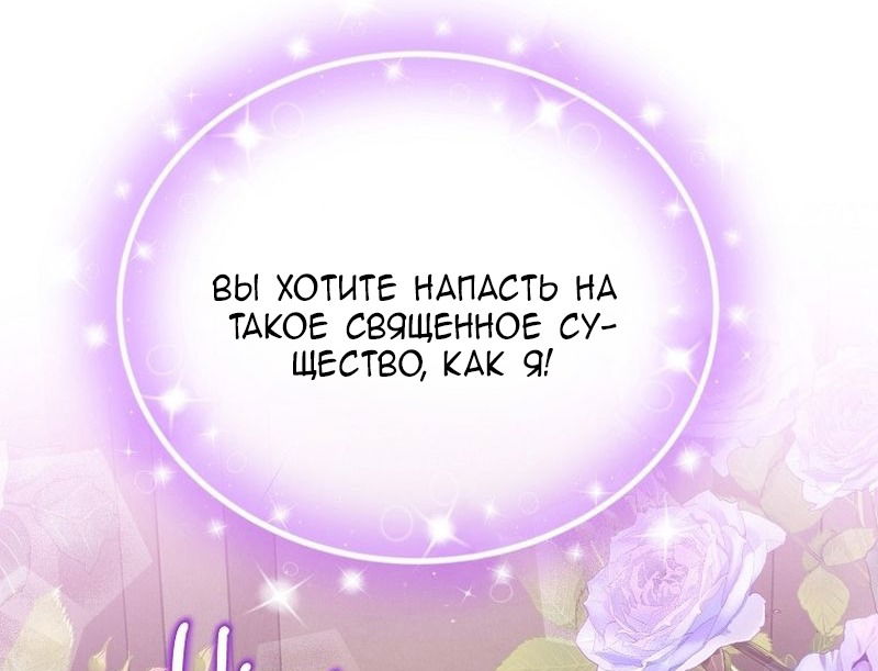 Манга Меркантильная принцесса - Глава 58 Страница 31