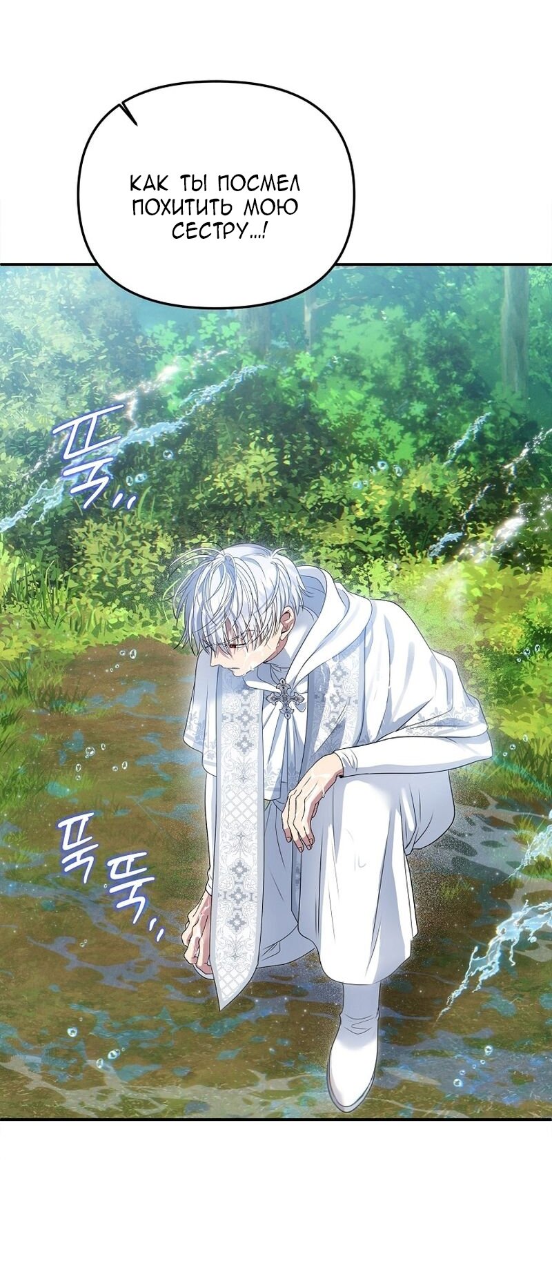 Манга Меркантильная принцесса - Глава 58 Страница 49