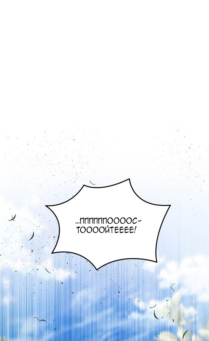 Манга Меркантильная принцесса - Глава 58 Страница 23